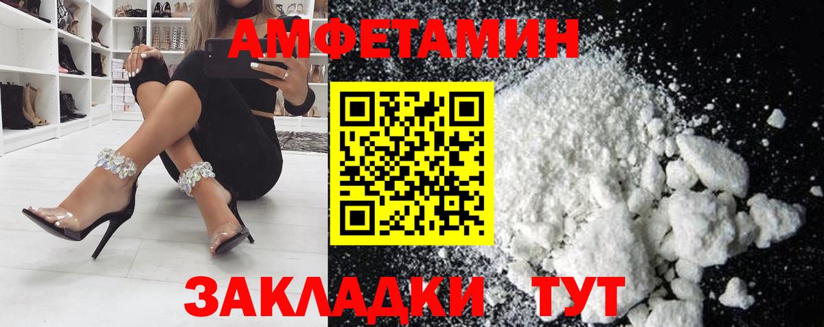 Острогожск  Амфетамин 97%  АМФ  Амфетамин  Вход с VPN 