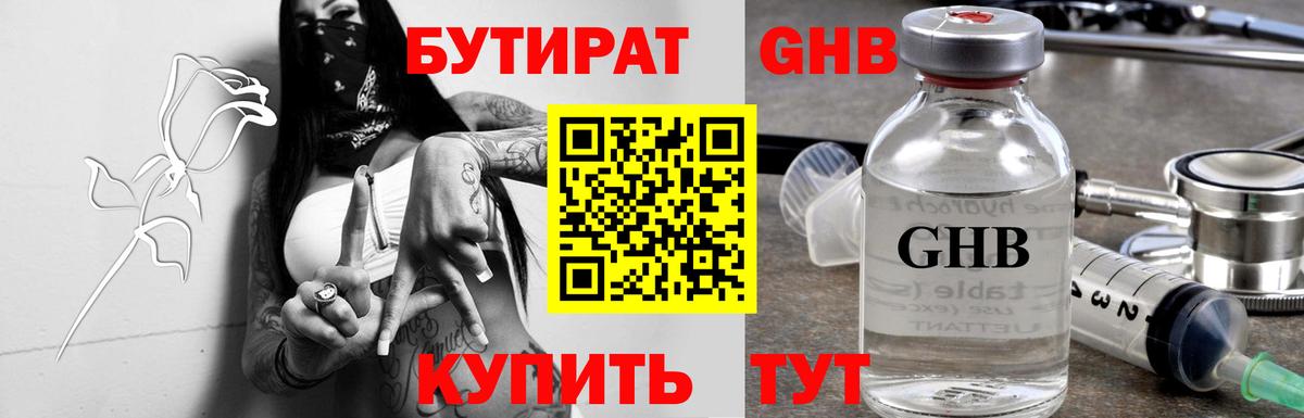 Острогожск  БУТИРАТ  Вход с VPN  Бутират оксана 