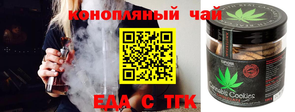 Canna-Cookies конопля  Вход с VPN  Острогожск 