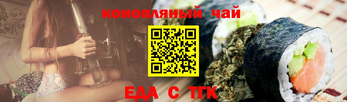Печенье с ТГК конопля Острогожск