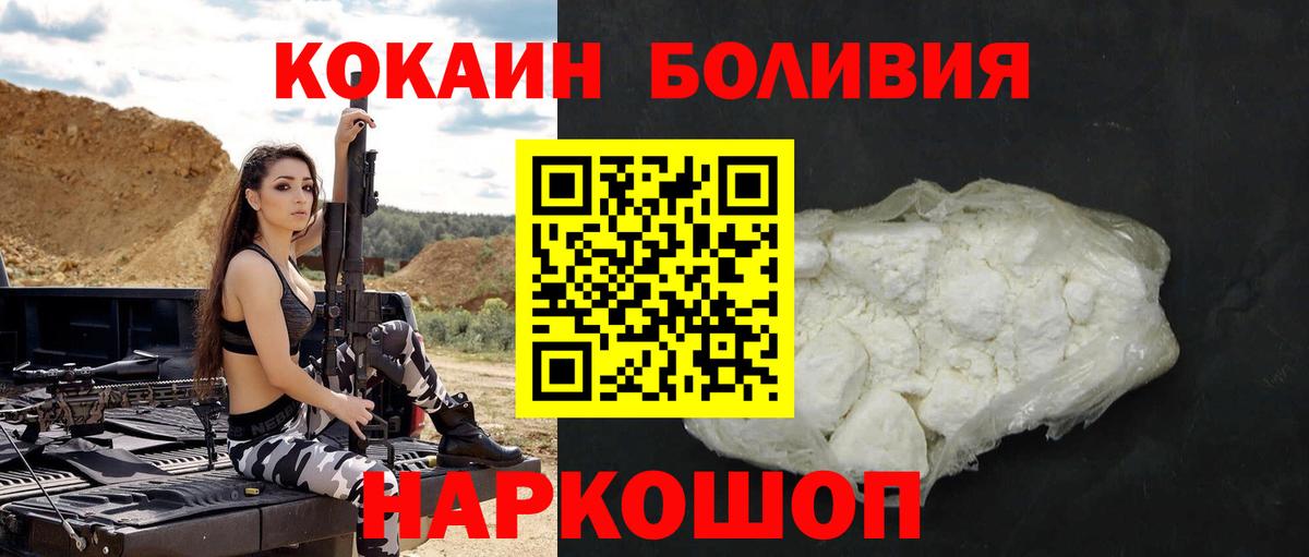 Cocaine Columbia Острогожск