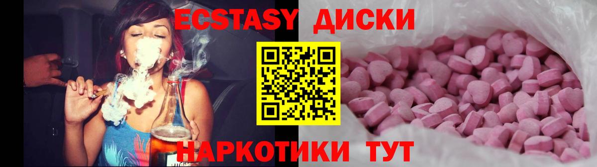 ЭКСТАЗИ ешки  ЭКСТАЗИ 280 MDMA  Вход с VPN  ЭКСТАЗИ  Острогожск 