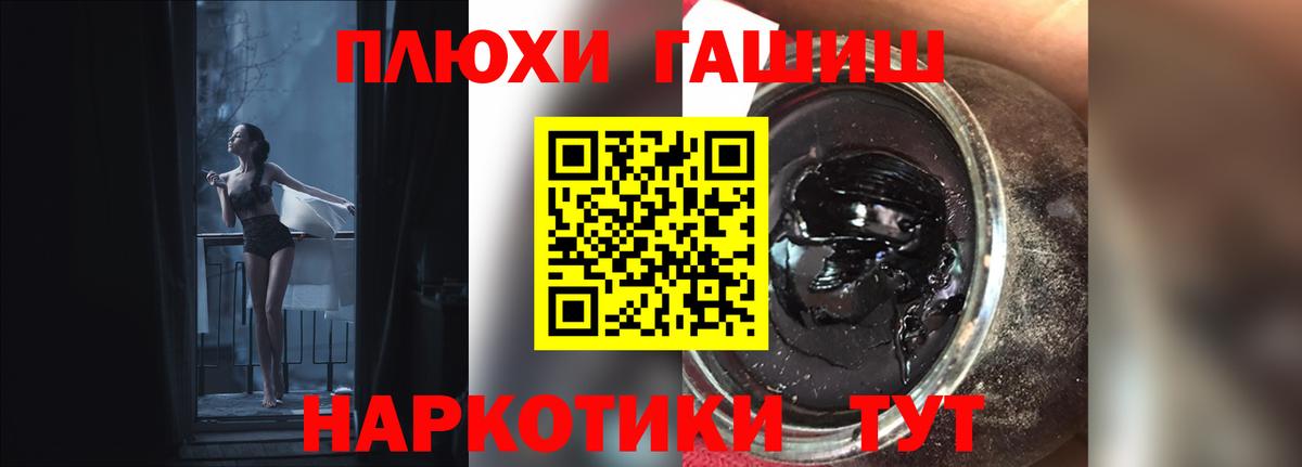 ГАШИШ гашик Острогожск