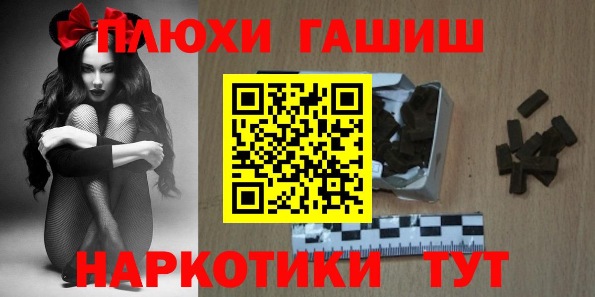 ГАШ Cannabis  Вход с VPN  Острогожск  ГАШ  ГАШИШ убойный 