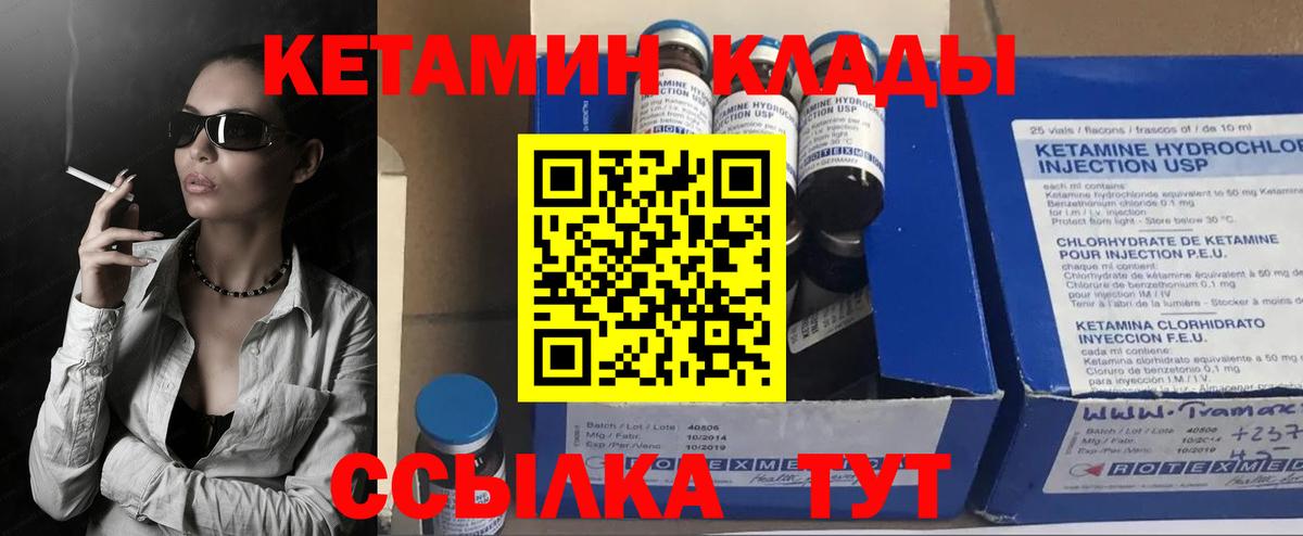 Кетамин ketamine  КЕТАМИН VHQ  Вход с VPN  Острогожск 