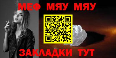 мяу мяу мука Свободный