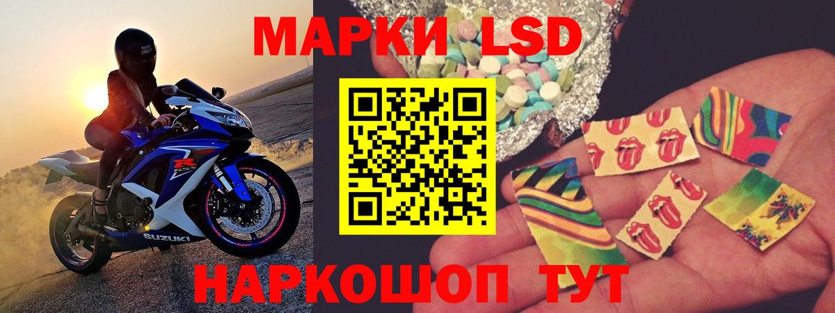 ЛСД экстази кислота  ЛСД экстази кислота  Вход с VPN  Острогожск 