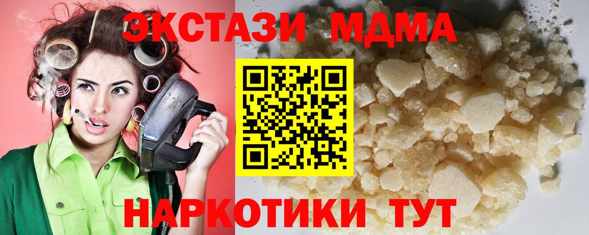 MDMA crystal  Вход с VPN  МДМА  Острогожск 