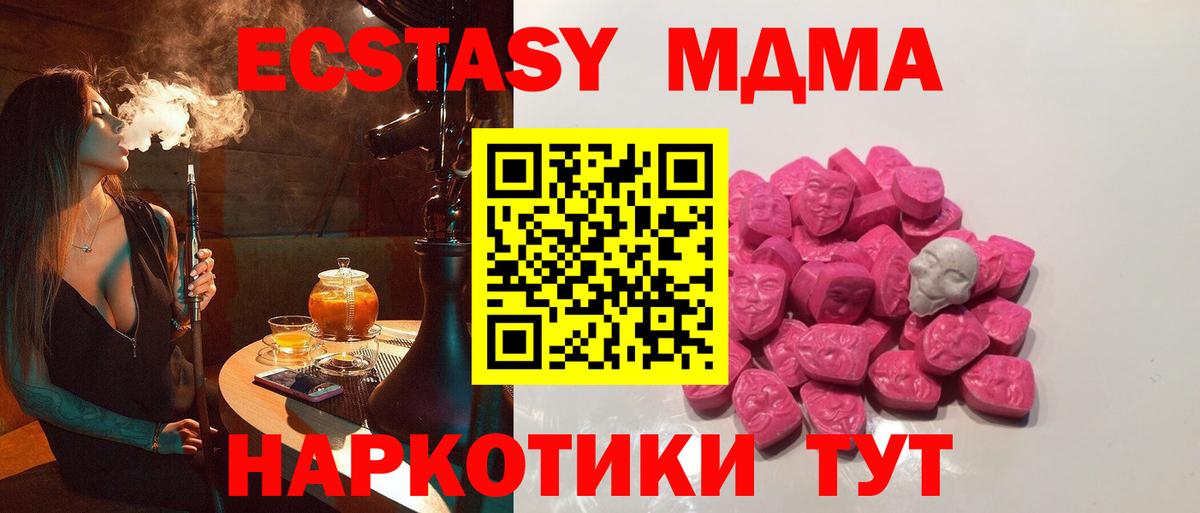 MDMA VHQ Острогожск