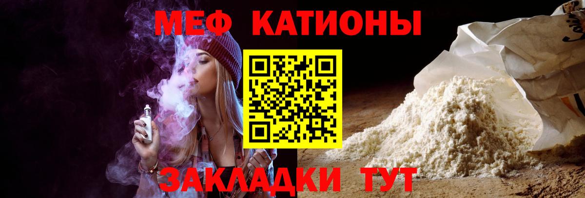 Мефедрон  Острогожск