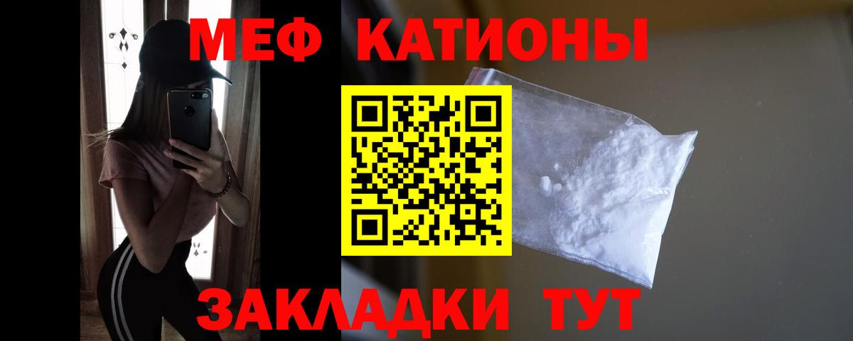 Мефедрон VHQ  МЕФ  Острогожск  Вход с VPN 
