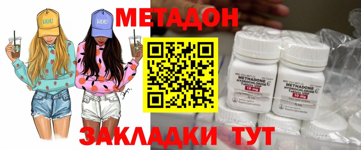 МЕТАДОН белоснежный  Вход с VPN  Острогожск 