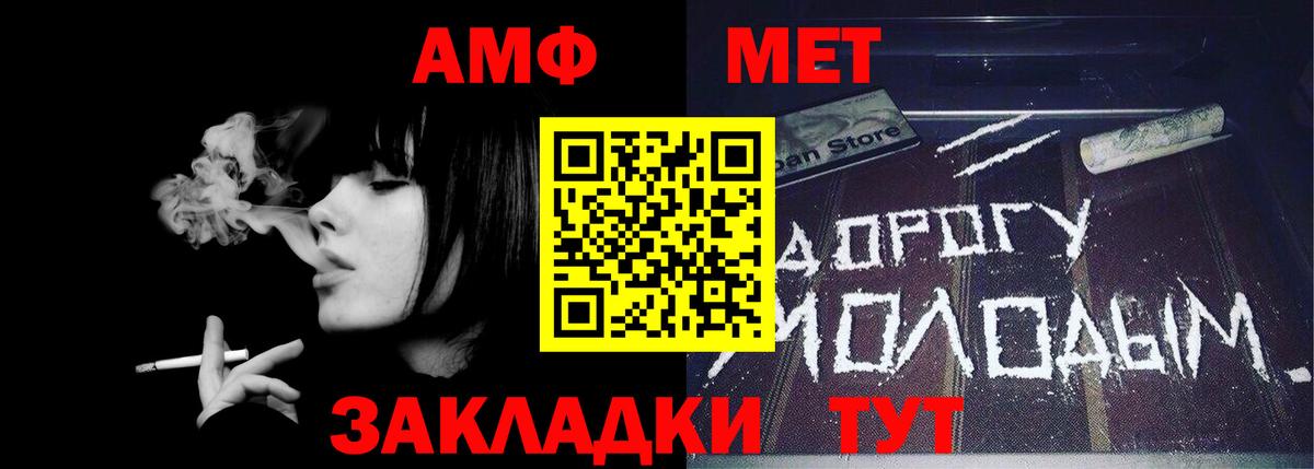 МЕТАМФЕТАМИН витя Острогожск