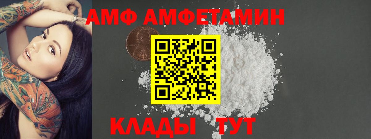 МЕТАМФЕТАМИН витя  Вход с VPN  Острогожск 