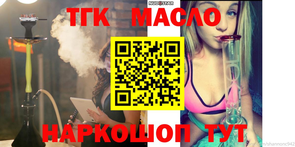ТГК вейп с тгк  Вход с VPN  ТГК вейп с тгк  Острогожск 