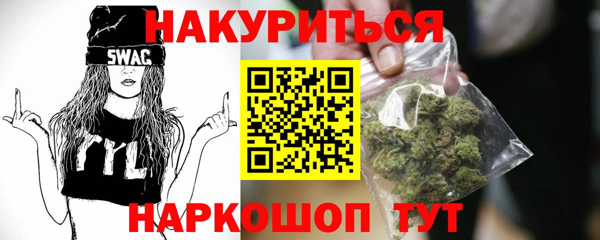 Бошки Шишки гибрид Острогожск