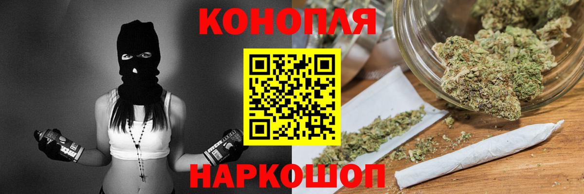 Бошки Шишки VHQ  Конопля SATIVA & INDICA  Вход с VPN  Марихуана план  Острогожск 